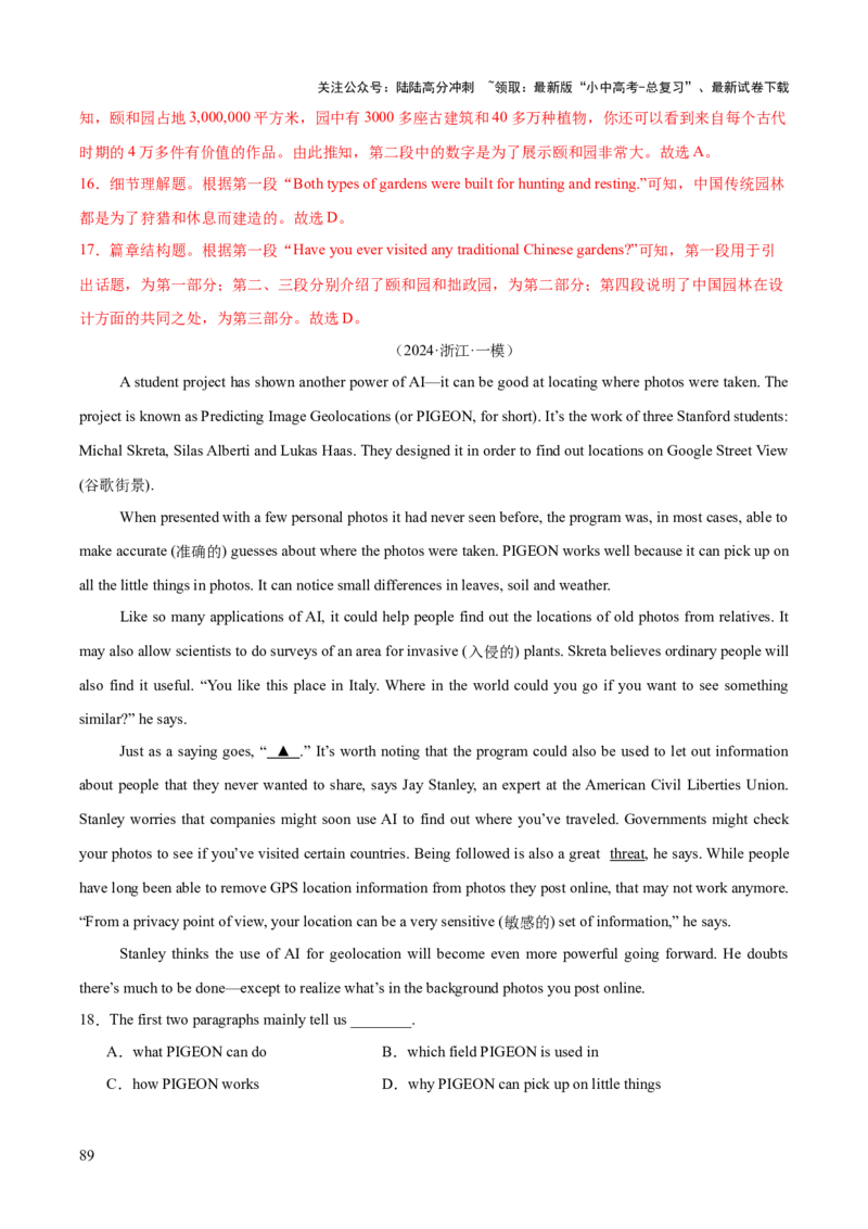 英语（三）-2024年中考考前20天终极冲刺攻略_02中考总复习（2026版更新中）_03-英语-中考总复习_2024年中考复习资料_三轮复习_2024年中考英语考前20天终极冲刺攻略