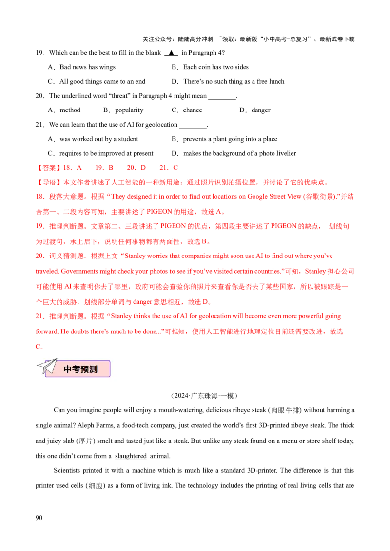 英语（三）-2024年中考考前20天终极冲刺攻略_02中考总复习（2026版更新中）_03-英语-中考总复习_2024年中考复习资料_三轮复习_2024年中考英语考前20天终极冲刺攻略
