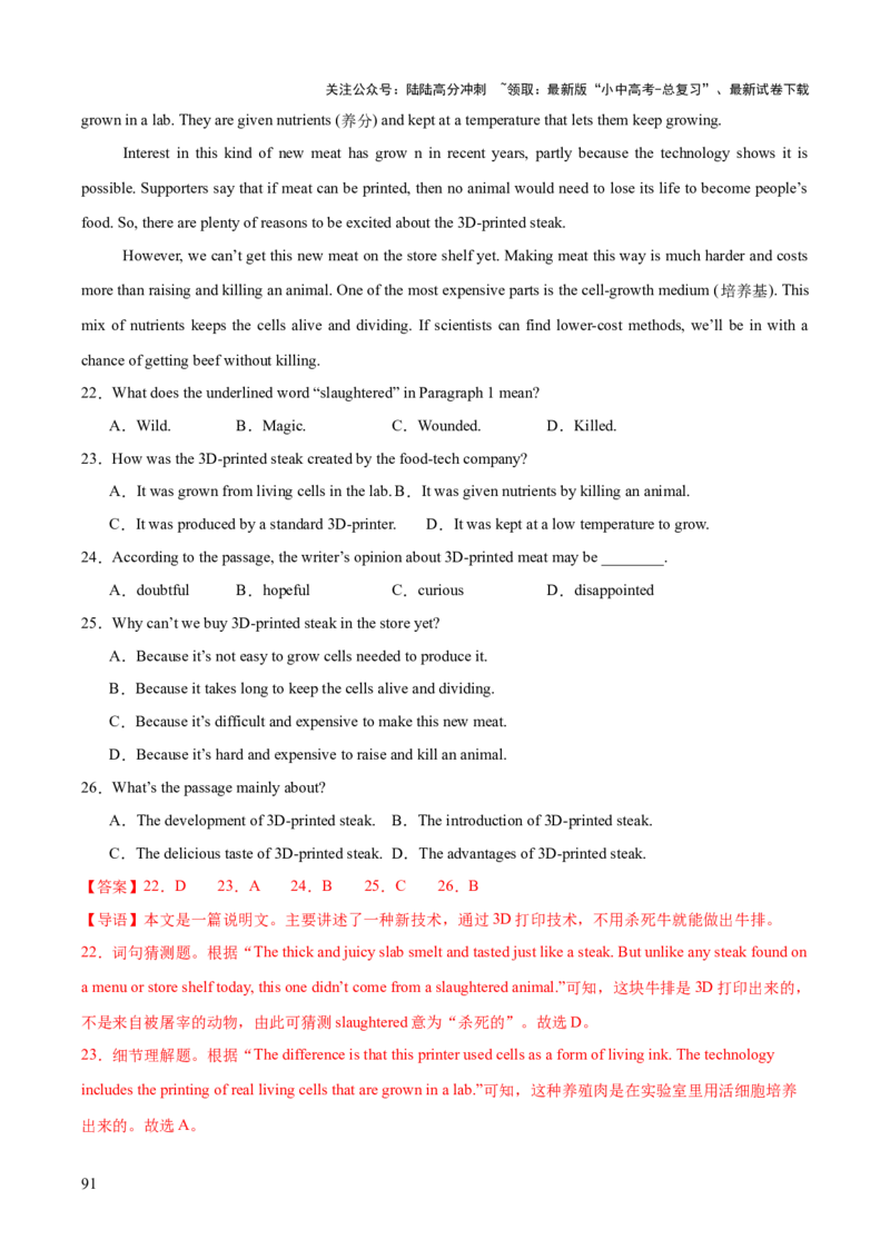 英语（三）-2024年中考考前20天终极冲刺攻略_02中考总复习（2026版更新中）_03-英语-中考总复习_2024年中考复习资料_三轮复习_2024年中考英语考前20天终极冲刺攻略