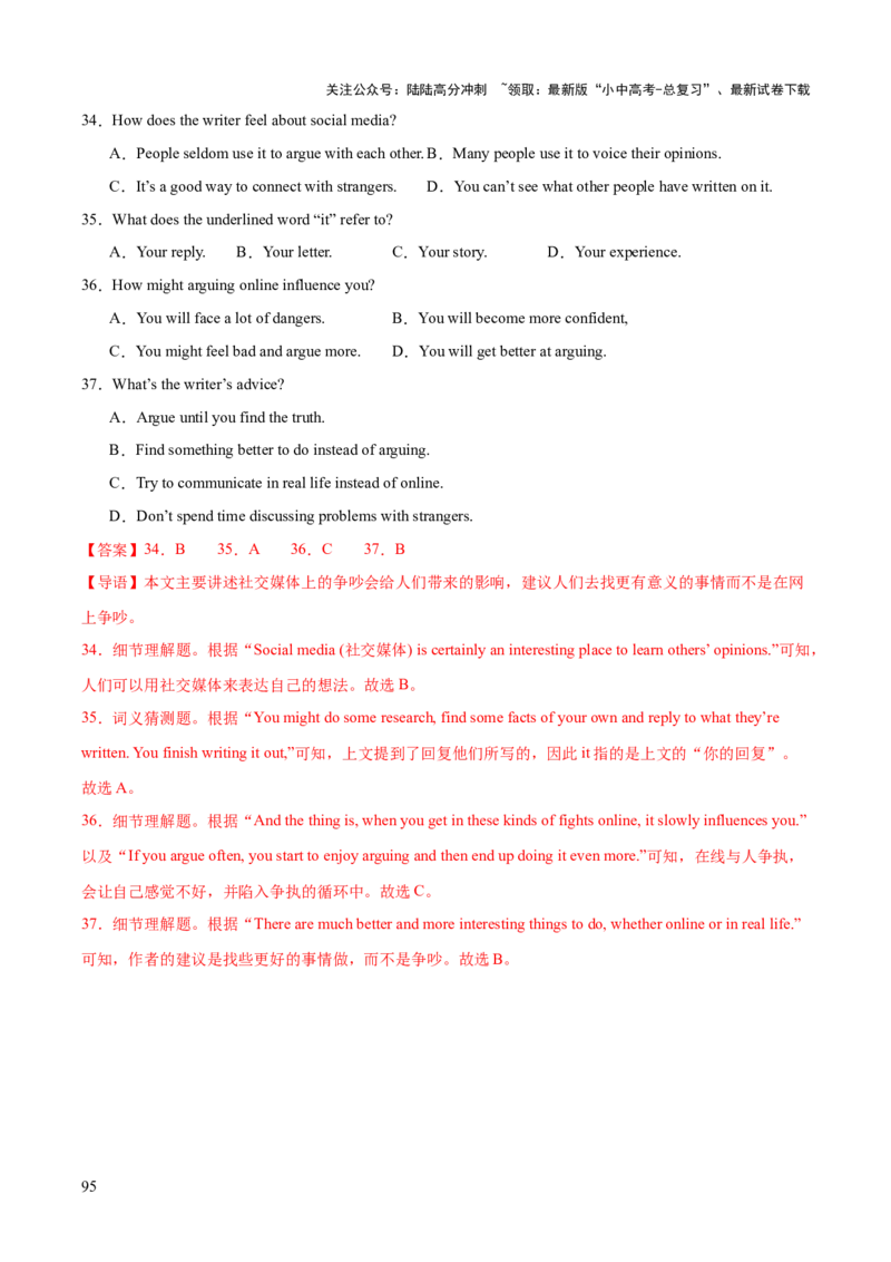 英语（三）-2024年中考考前20天终极冲刺攻略_02中考总复习（2026版更新中）_03-英语-中考总复习_2024年中考复习资料_三轮复习_2024年中考英语考前20天终极冲刺攻略