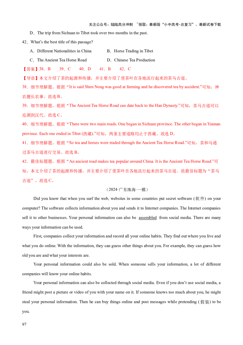 英语（三）-2024年中考考前20天终极冲刺攻略_02中考总复习（2026版更新中）_03-英语-中考总复习_2024年中考复习资料_三轮复习_2024年中考英语考前20天终极冲刺攻略