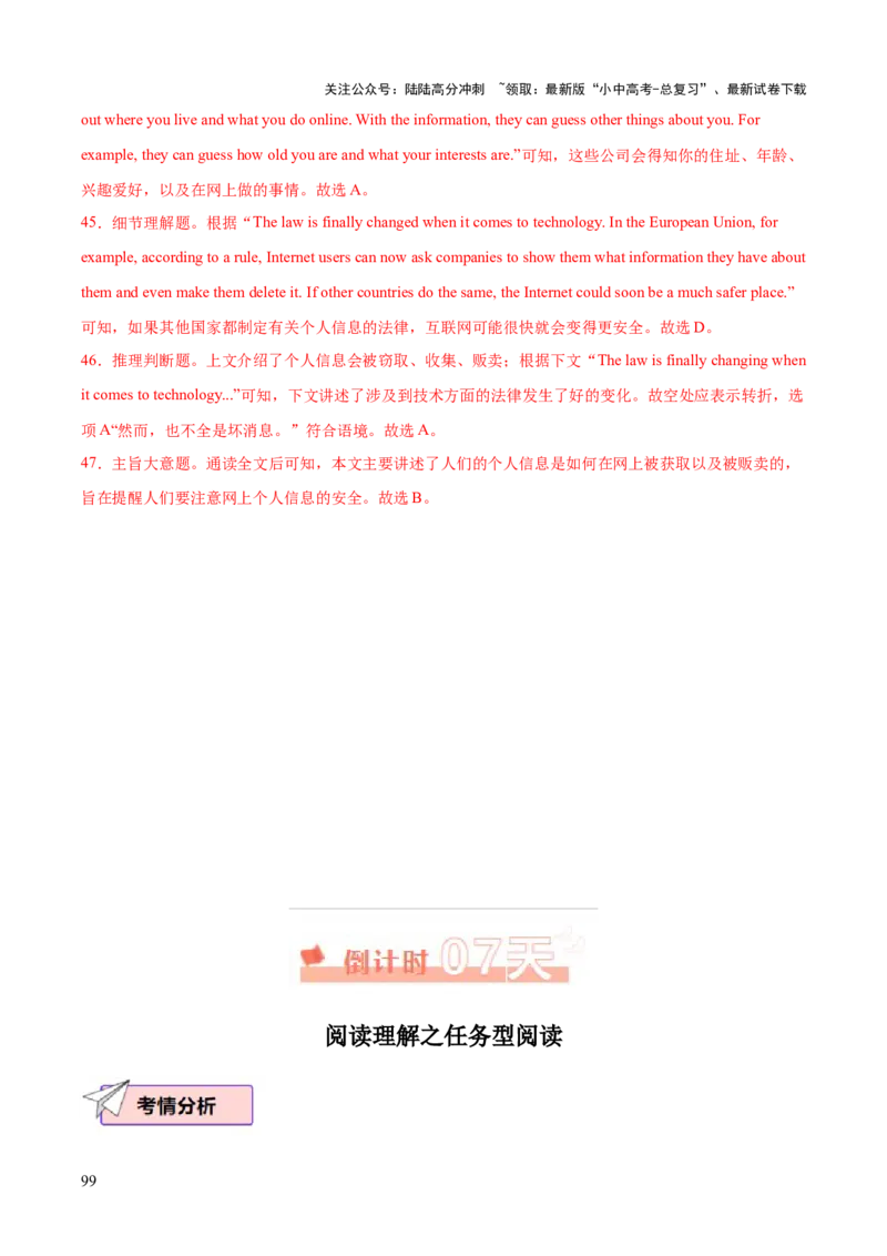 英语（三）-2024年中考考前20天终极冲刺攻略_02中考总复习（2026版更新中）_03-英语-中考总复习_2024年中考复习资料_三轮复习_2024年中考英语考前20天终极冲刺攻略
