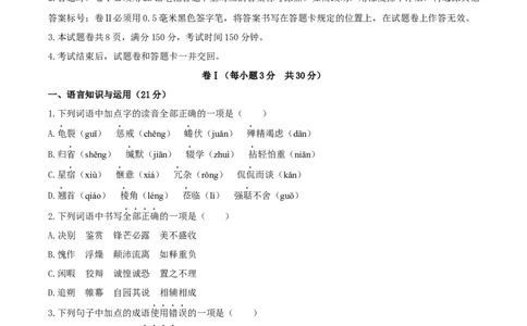 2020年贵州省铜仁市中考语文试卷（含解析版）_贵州中考_1.贵州中考语文（2008-2025）_铜仁语文12-24