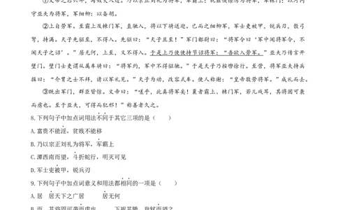 2020年贵州省铜仁市中考语文试卷（含解析版）_贵州中考_1.贵州中考语文（2008-2025）_铜仁语文12-24