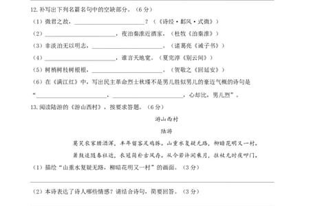 2020年贵州省铜仁市中考语文试卷（含解析版）_贵州中考_1.贵州中考语文（2008-2025）_铜仁语文12-24
