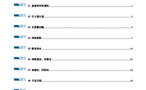 专题03一网打尽指对幂等函数值比较大小问题（练习）（原卷版）_02高考数学_新高考复习资料_2024年新高考资料_二轮复习资料_2024年高考数学二轮复习讲练测（新教材新高考）