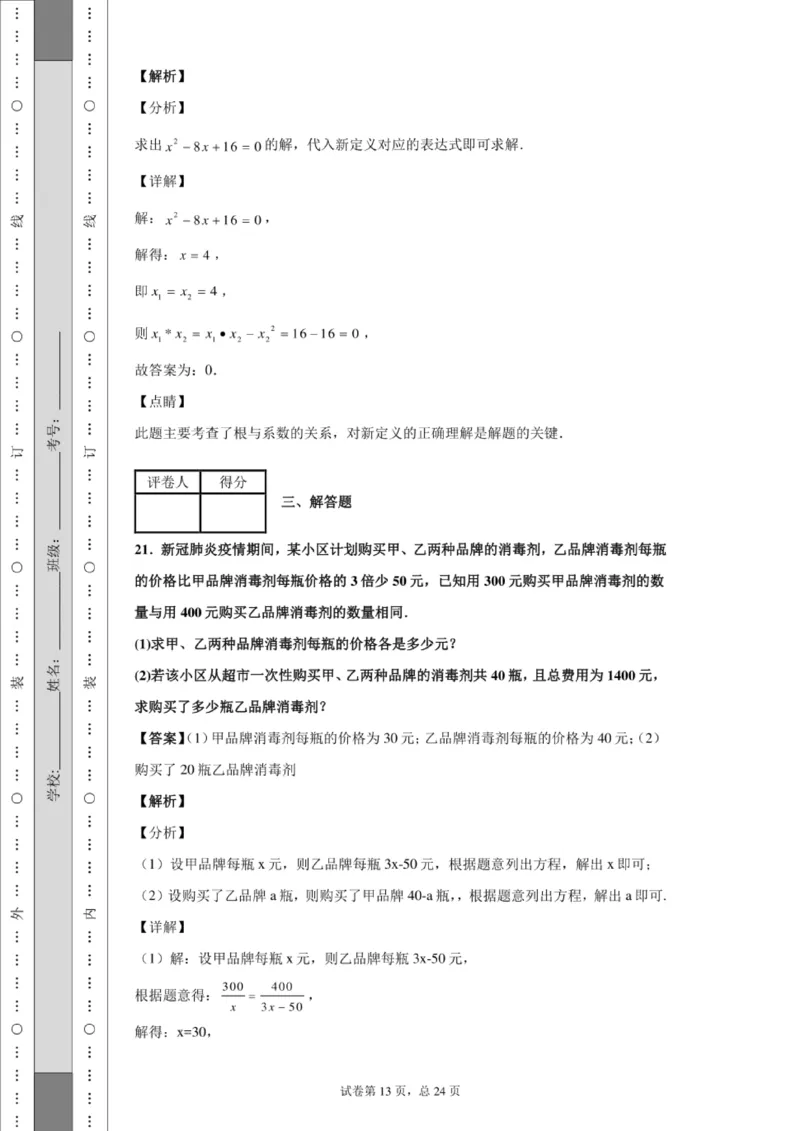 2020年贵州省黔南州中考数学试卷_贵州中考_2.贵州中考数学（2008-2025）_黔南州数学15-2023+24