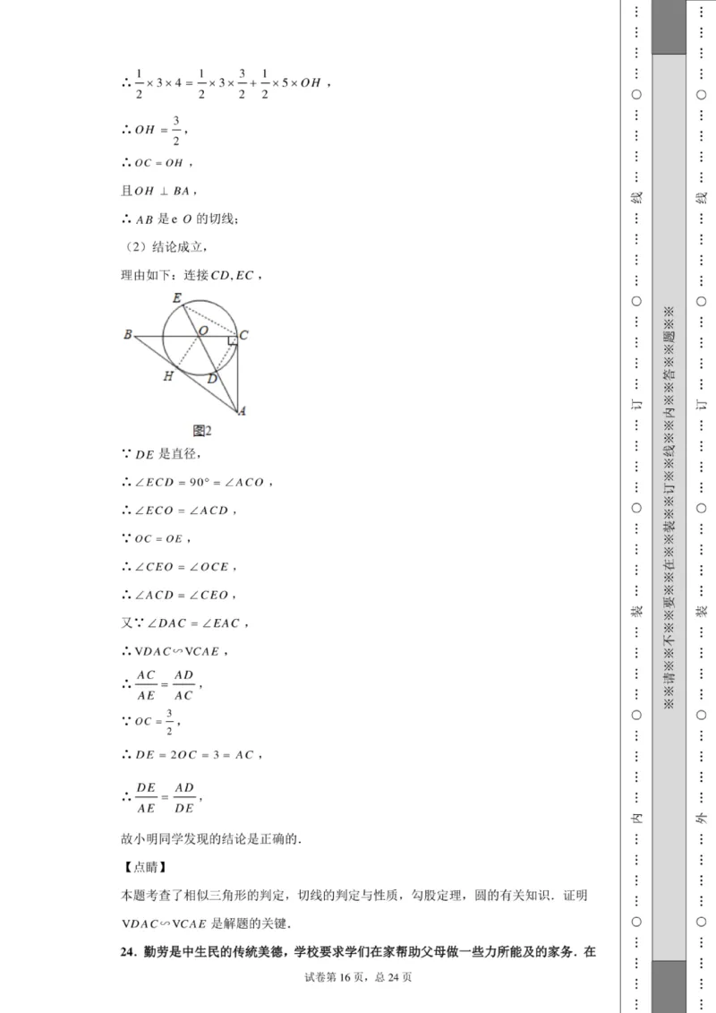 2020年贵州省黔南州中考数学试卷_贵州中考_2.贵州中考数学（2008-2025）_黔南州数学15-2023+24