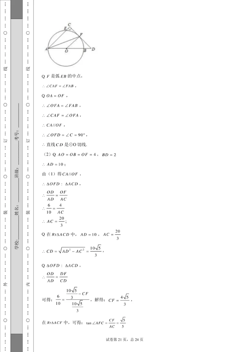 2020年贵州省黔南州中考数学试卷_贵州中考_2.贵州中考数学（2008-2025）_黔南州数学15-2023+24