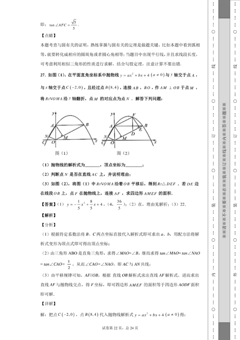 2020年贵州省黔南州中考数学试卷_贵州中考_2.贵州中考数学（2008-2025）_黔南州数学15-2023+24