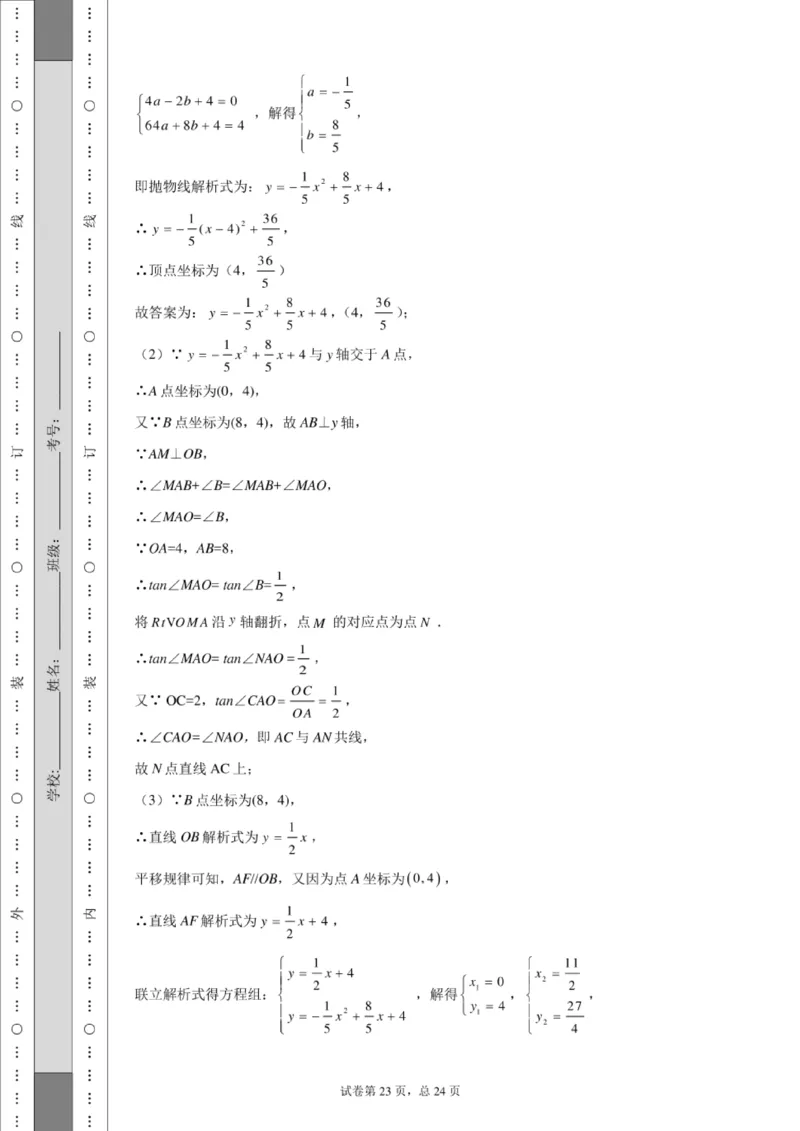 2020年贵州省黔南州中考数学试卷_贵州中考_2.贵州中考数学（2008-2025）_黔南州数学15-2023+24