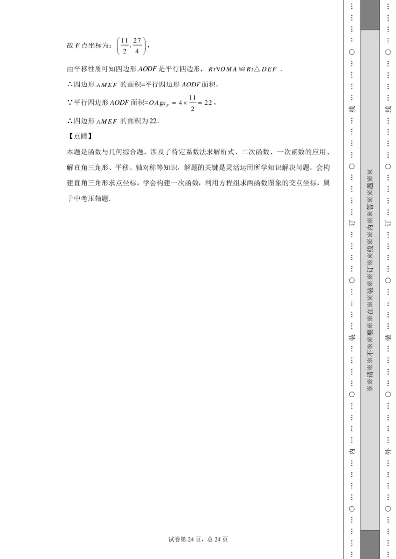 2020年贵州省黔南州中考数学试卷_贵州中考_2.贵州中考数学（2008-2025）_黔南州数学15-2023+24