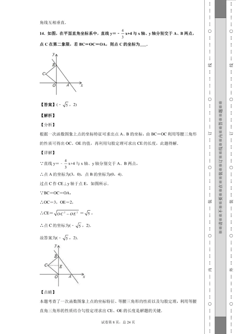 2020年贵州省黔南州中考数学试卷_贵州中考_2.贵州中考数学（2008-2025）_黔南州数学15-2023+24
