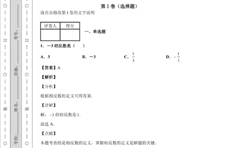 2020年贵州省黔南州中考数学试卷_贵州中考_2.贵州中考数学（2008-2025）_黔南州数学15-2023+24