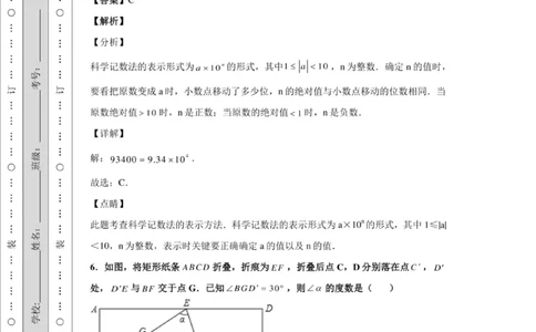 2020年贵州省黔南州中考数学试卷_贵州中考_2.贵州中考数学（2008-2025）_黔南州数学15-2023+24