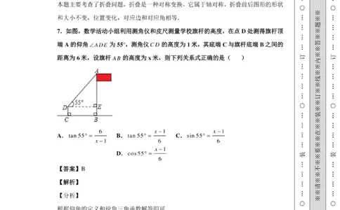 2020年贵州省黔南州中考数学试卷_贵州中考_2.贵州中考数学（2008-2025）_黔南州数学15-2023+24