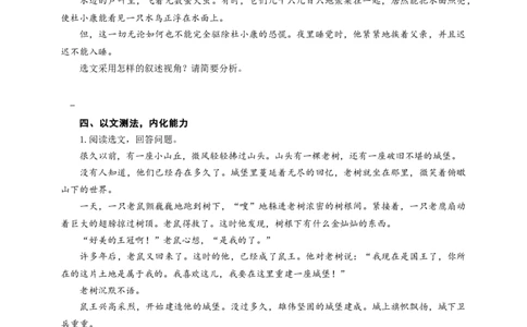 中考小说叙述视角专题复习导学案_02中考总复习（2026版更新中）_01-语文-中考总复习_2025年中考资料_备考2025中考语文二轮专项复习课件+教案+导学案