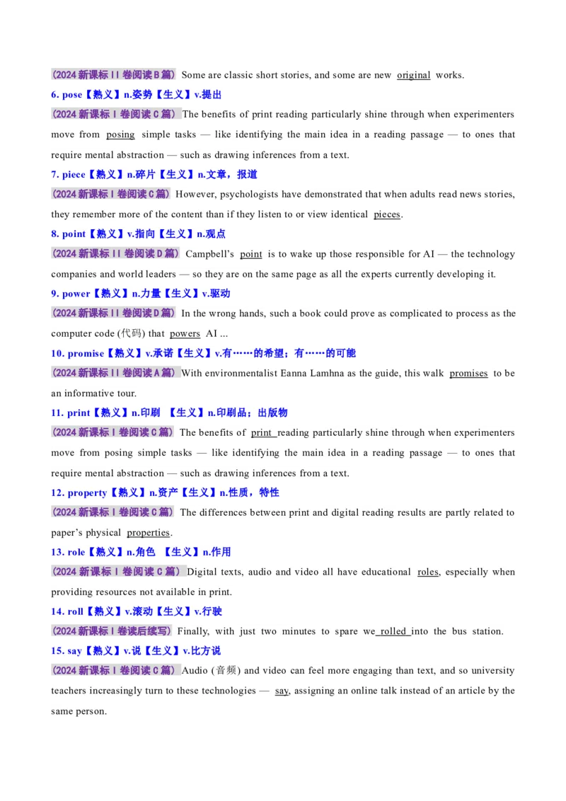 专题04动词、动词短语和介词、介词短语（讲义）（原卷版）_02高考数学_2025年新高考资料_二轮复习_01高考语文等多个文件_上好课2025年高考英语二轮复习讲练测（新高考通用）