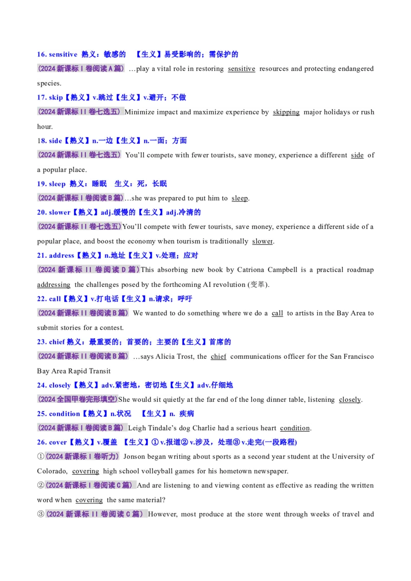 专题04动词、动词短语和介词、介词短语（讲义）（原卷版）_02高考数学_2025年新高考资料_二轮复习_01高考语文等多个文件_上好课2025年高考英语二轮复习讲练测（新高考通用）