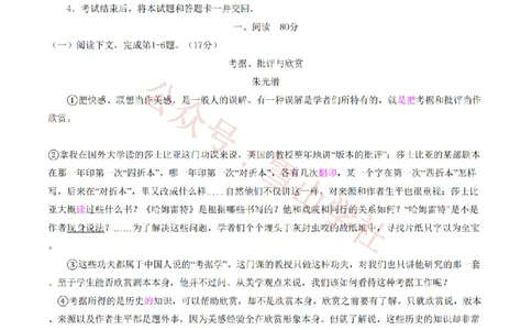 2016年高考语文试卷（上海）（秋考）（空白卷）_高考历年真题_08-24全国高考真题（无水印）_新&middot;PDF版2008-2024&middot;高考语文真题_版本2：语文（按省份分类）2008-2024