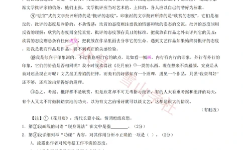 2016年高考语文试卷（上海）（秋考）（空白卷）_高考历年真题_08-24全国高考真题（无水印）_新&middot;PDF版2008-2024&middot;高考语文真题_版本2：语文（按省份分类）2008-2024