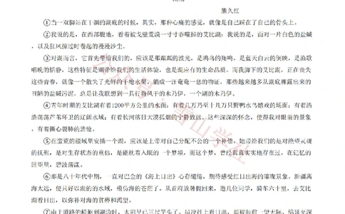 2016年高考语文试卷（上海）（秋考）（空白卷）_高考历年真题_08-24全国高考真题（无水印）_新&middot;PDF版2008-2024&middot;高考语文真题_版本2：语文（按省份分类）2008-2024