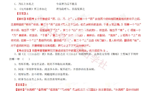 2013年高考语文试卷（湖南）（解析卷）_高考历年真题_08-24全国高考真题（无水印）_新&middot;PDF版2008-2024&middot;高考语文真题_版本2：语文（按省份分类）2008-2024_2008-2024&middot;（湖南）语文高考真题