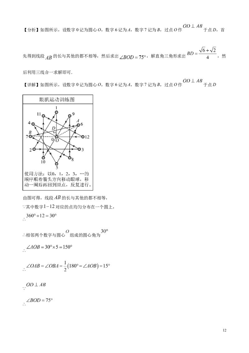2025年河北省中考真题数学试题（解析版）_河北中考_2.河北中考数学2008-2025