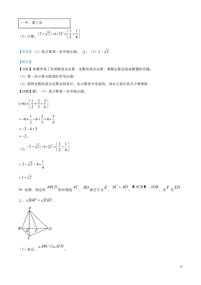 2025年河北省中考真题数学试题（解析版）_河北中考_2.河北中考数学2008-2025