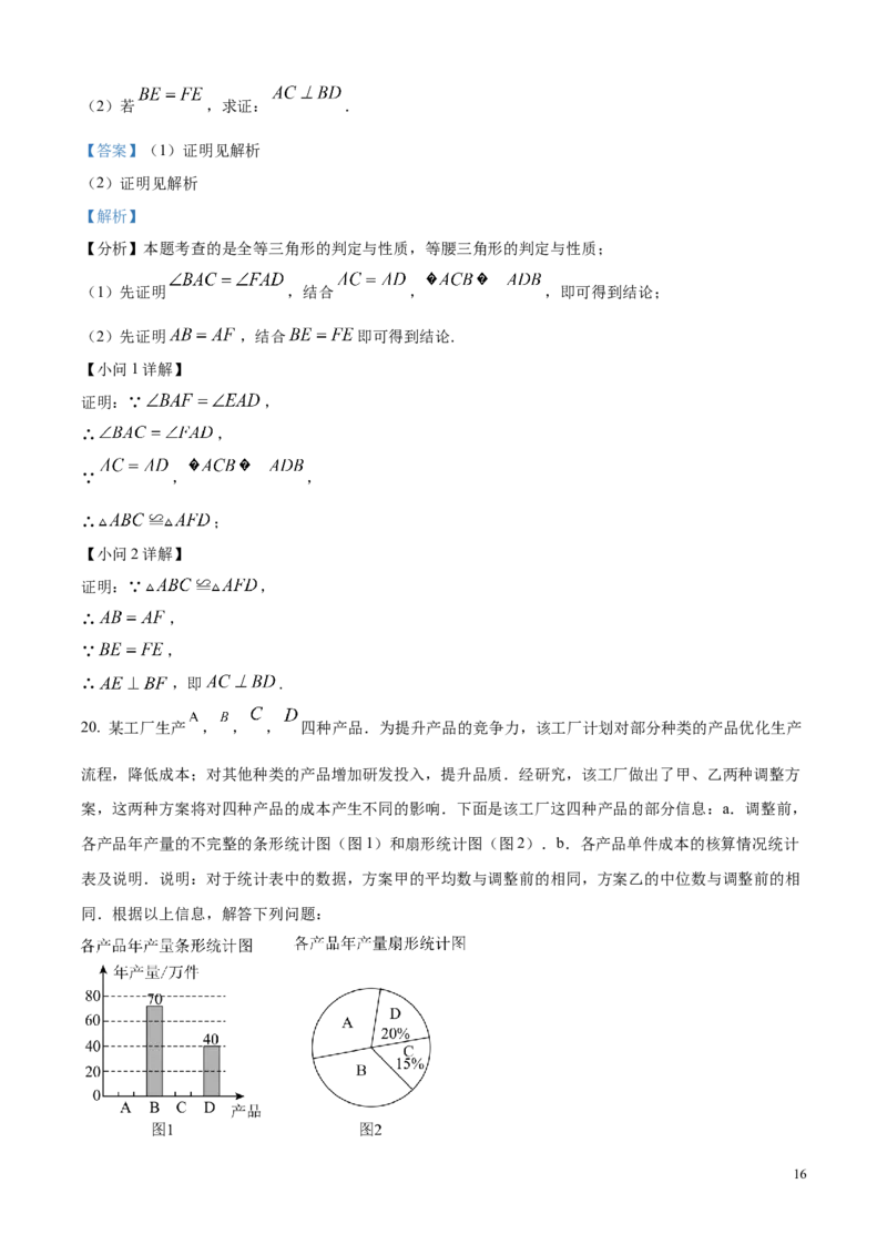2025年河北省中考真题数学试题（解析版）_河北中考_2.河北中考数学2008-2025