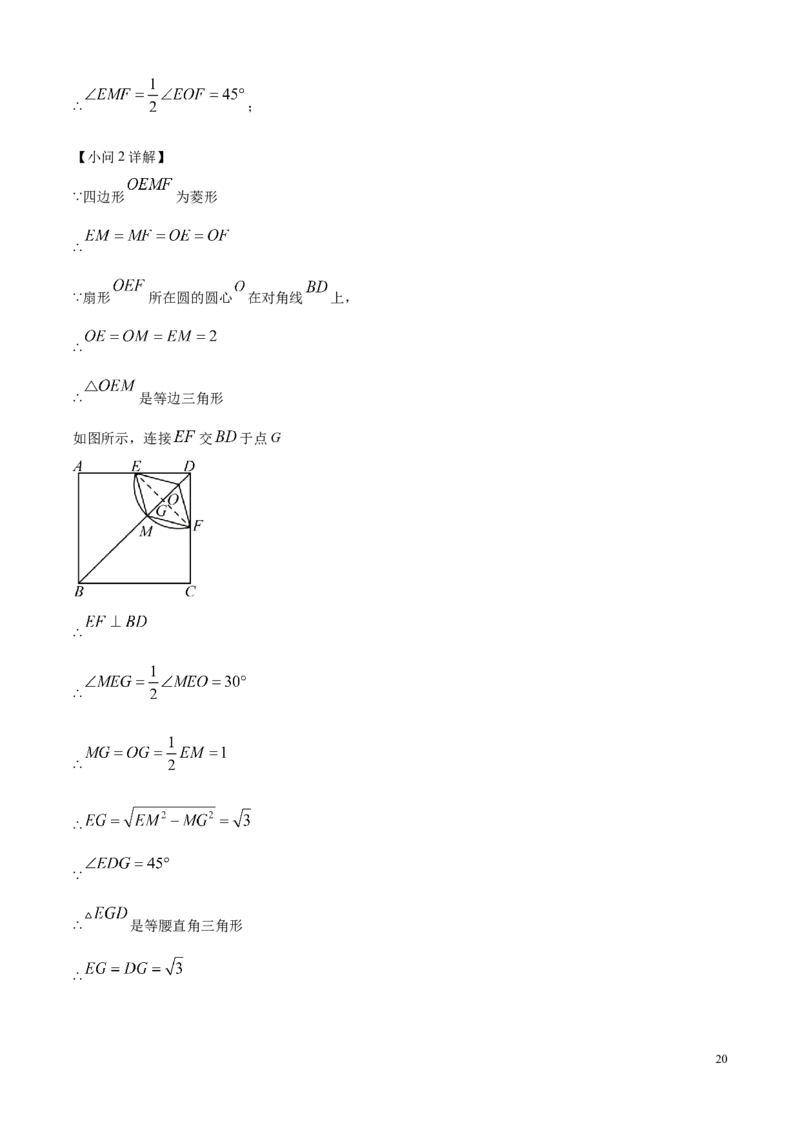 2025年河北省中考真题数学试题（解析版）_河北中考_2.河北中考数学2008-2025