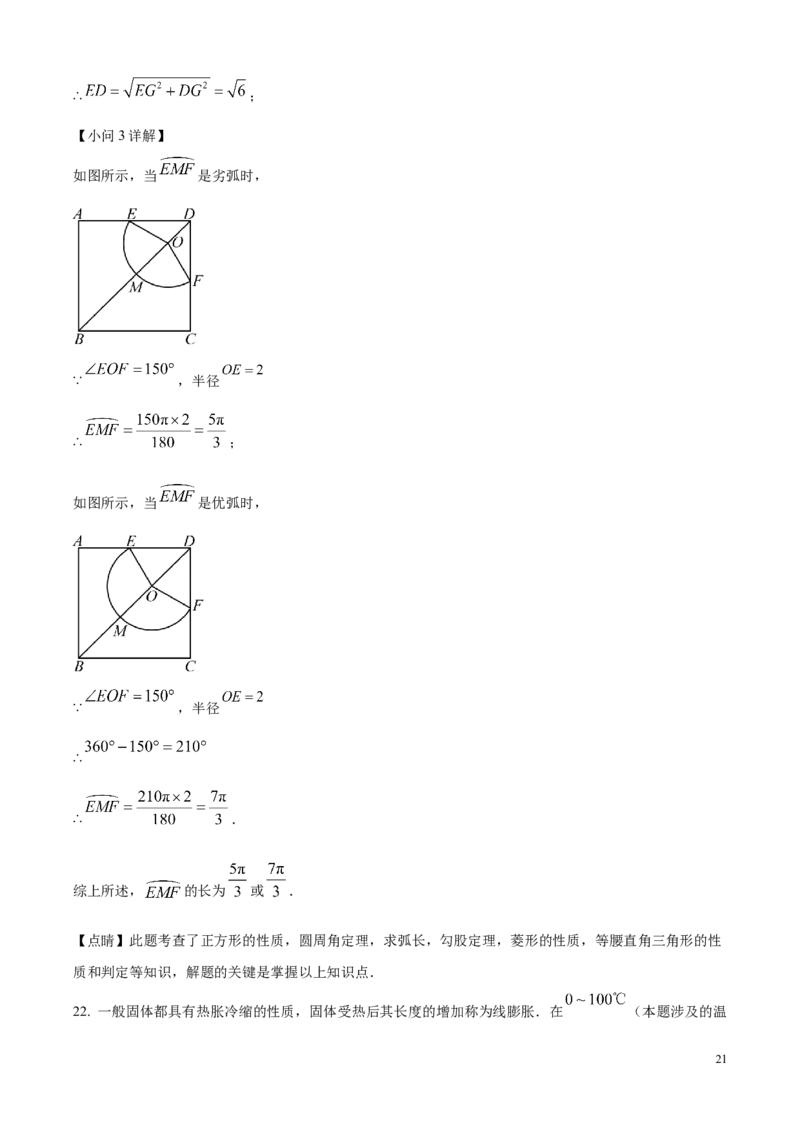 2025年河北省中考真题数学试题（解析版）_河北中考_2.河北中考数学2008-2025