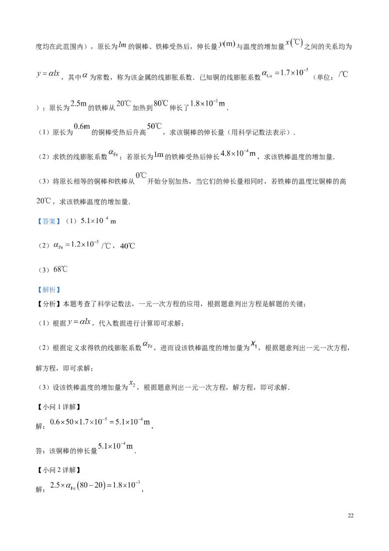 2025年河北省中考真题数学试题（解析版）_河北中考_2.河北中考数学2008-2025