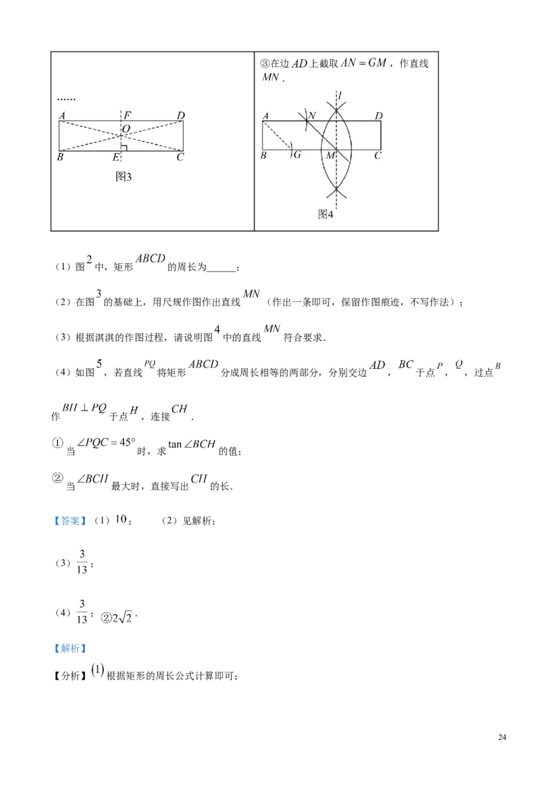 2025年河北省中考真题数学试题（解析版）_河北中考_2.河北中考数学2008-2025