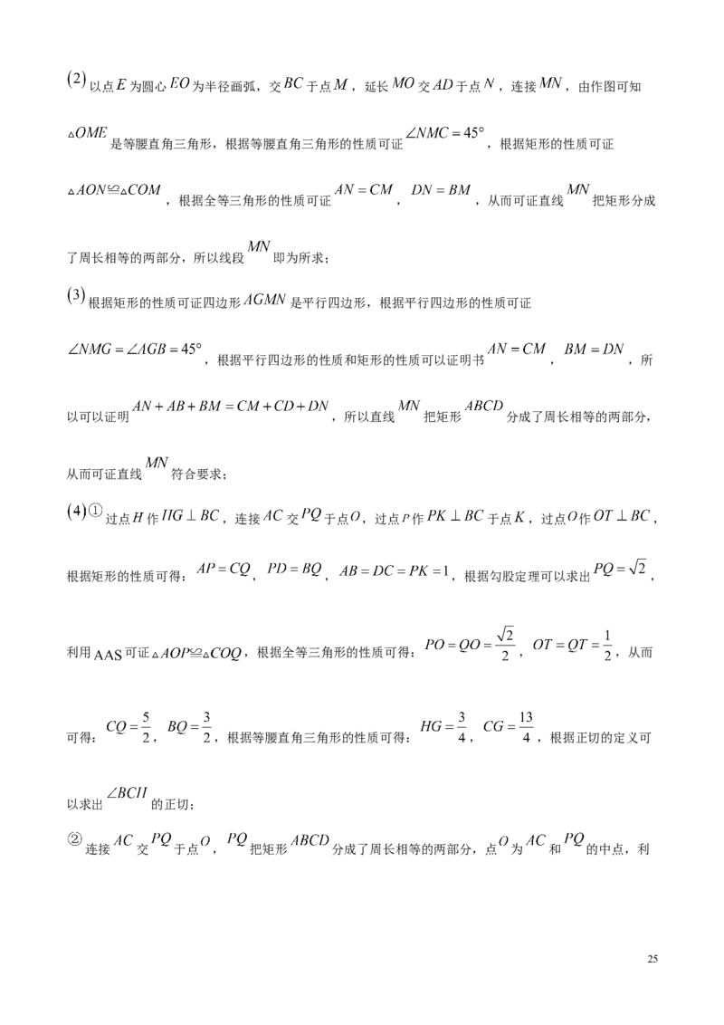 2025年河北省中考真题数学试题（解析版）_河北中考_2.河北中考数学2008-2025