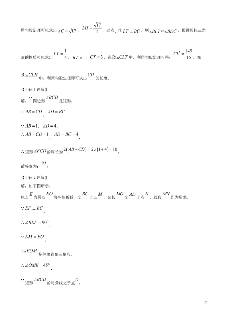 2025年河北省中考真题数学试题（解析版）_河北中考_2.河北中考数学2008-2025