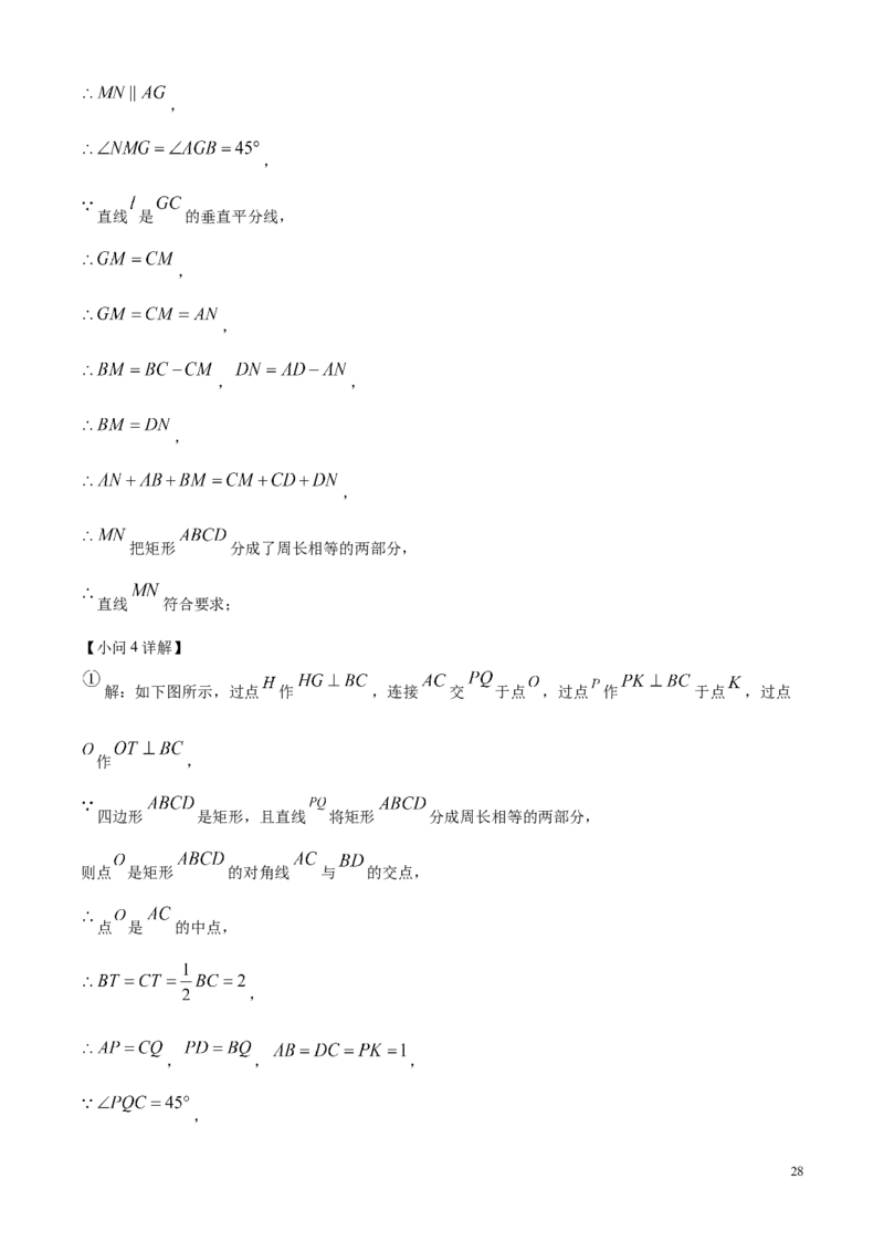 2025年河北省中考真题数学试题（解析版）_河北中考_2.河北中考数学2008-2025