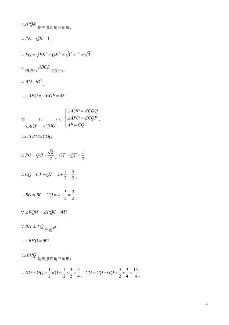 2025年河北省中考真题数学试题（解析版）_河北中考_2.河北中考数学2008-2025