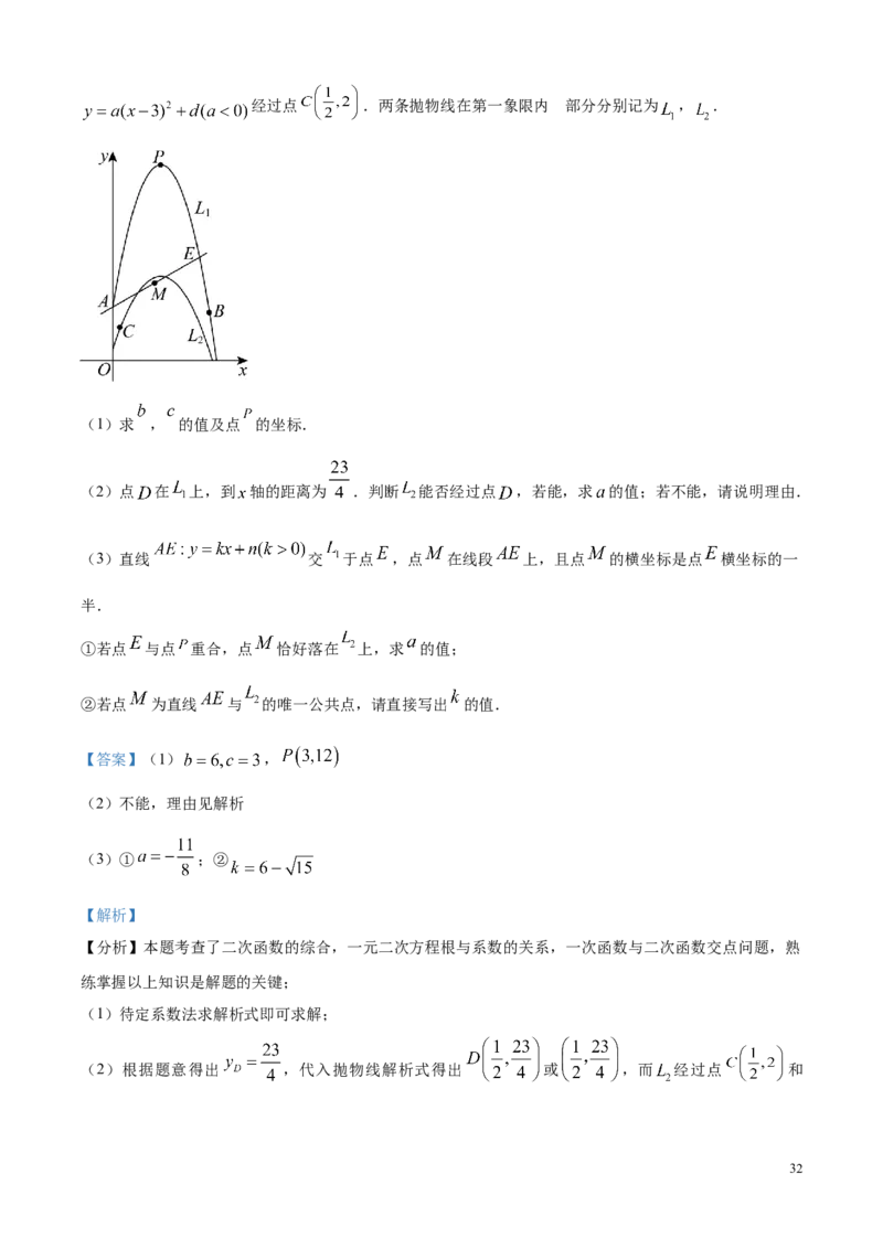 2025年河北省中考真题数学试题（解析版）_河北中考_2.河北中考数学2008-2025