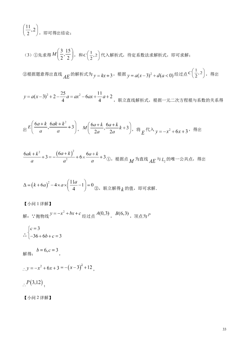 2025年河北省中考真题数学试题（解析版）_河北中考_2.河北中考数学2008-2025