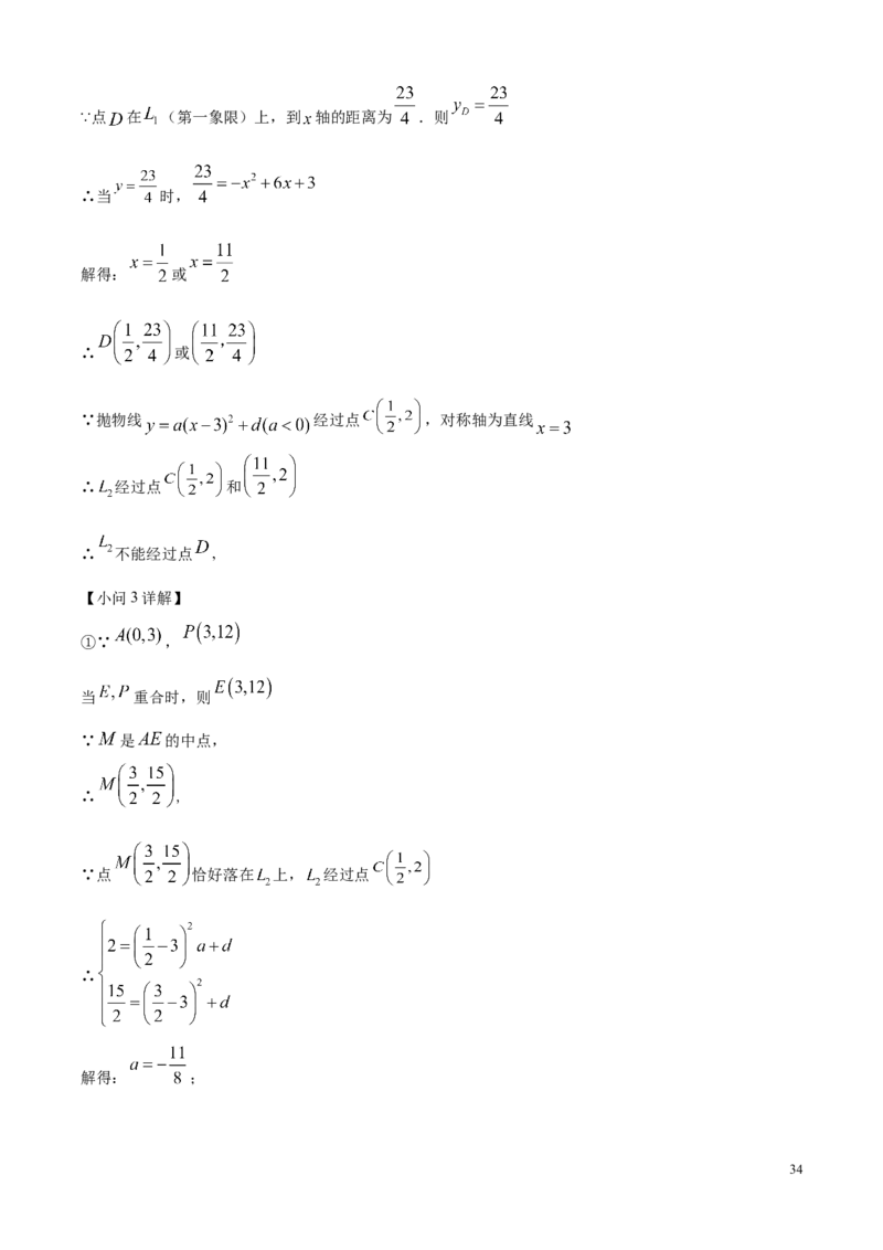2025年河北省中考真题数学试题（解析版）_河北中考_2.河北中考数学2008-2025
