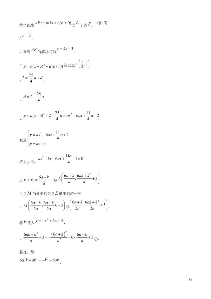 2025年河北省中考真题数学试题（解析版）_河北中考_2.河北中考数学2008-2025