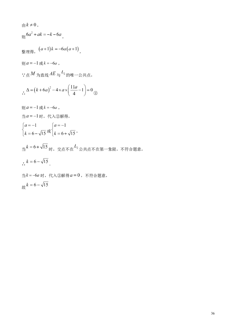 2025年河北省中考真题数学试题（解析版）_河北中考_2.河北中考数学2008-2025