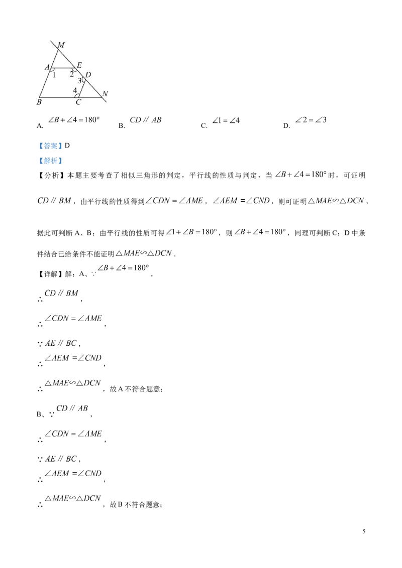 2025年河北省中考真题数学试题（解析版）_河北中考_2.河北中考数学2008-2025