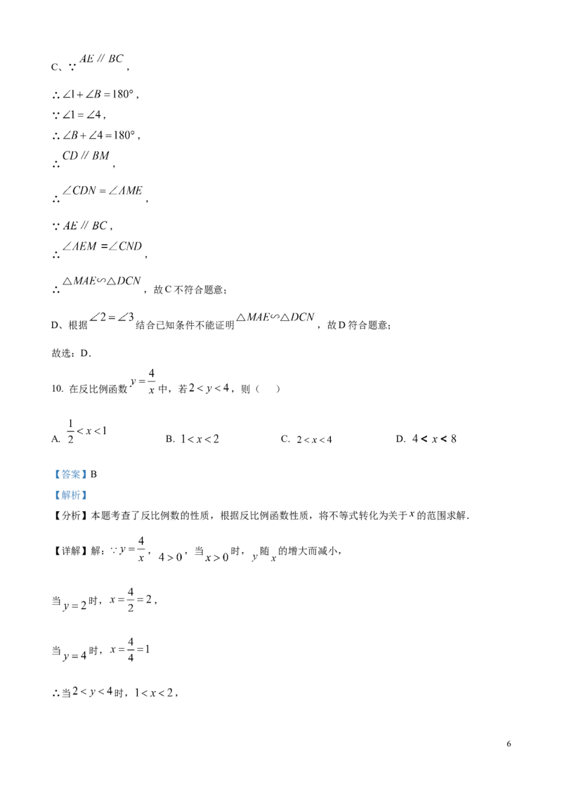 2025年河北省中考真题数学试题（解析版）_河北中考_2.河北中考数学2008-2025