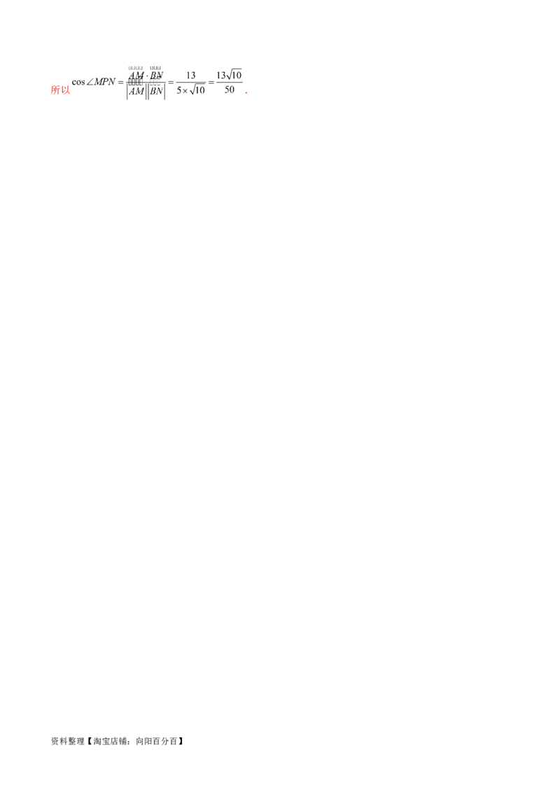 5.5解三角形与其他知识的综合运用（精讲）（教师版）_02高考数学_新高考复习资料_2024年新高考资料_一轮复习资料_完2024年高考数学一轮复习一隅三反系列（新高考）