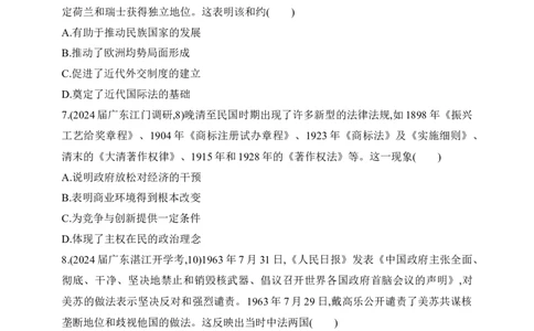 2025新教材历史高考第一轮基础练习--第十四单元法律与教化民族关系与国家关系过关检测（含答案）_07高考历史_2025年新高考资料_一轮复习