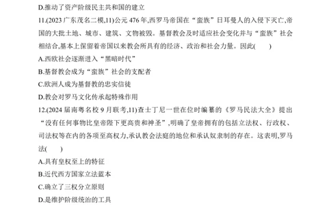 2025新教材历史高考第一轮基础练习--第十四单元法律与教化民族关系与国家关系过关检测（含答案）_07高考历史_2025年新高考资料_一轮复习