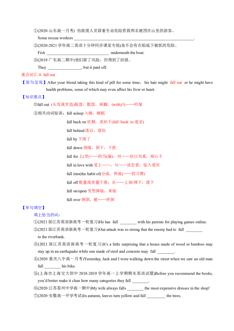 M1Unit3Lookinggood,feelinggood(讲)-2022年高考英语一轮复习讲(学案)_03高考英语_新高考复习资料_2022年新高考资料_2022年新高考英语一轮复习