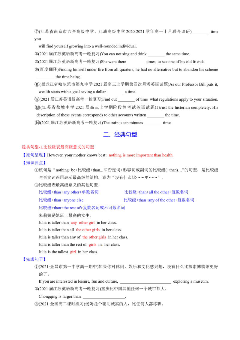 M1Unit3Lookinggood,feelinggood(讲)-2022年高考英语一轮复习讲(学案)_03高考英语_新高考复习资料_2022年新高考资料_2022年新高考英语一轮复习
